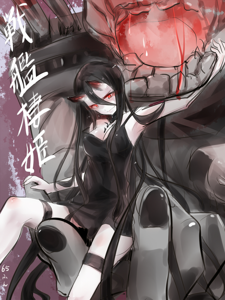 1girl, akisyuuno, bare_shoulders, battleship-symbiotic_hime, black_dress, black_hair, clenched_teeth, dress