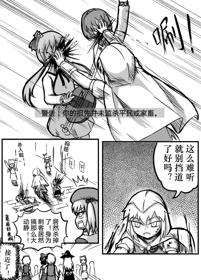 6+girls, assassin's_creed, chinese, cirno, comic, ha, hakurei_reimu, izayoi_sakuya