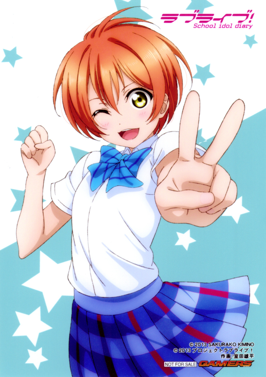 green_eyes, happy, hoshizora_rin, love_live!_school_idol_project, official_art, orange_hair, seifuku, short_hair