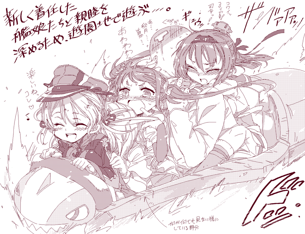 4girls, admiral_(kantai_collection), akizuki_(kantai_collection), anchor_hair_ornament, asagumo_(kantai_collection), blush, closed_eyes, directional_arrow, hair_ornament, hair_ribbon, hairband, hat, heart, kantai_collection, log_flume, long_hair, long_sleeves, military, military_uniform, multiple_girls, musical_note, nowaki_(kantai_collection), open_mouth, peaked_cap, prinz_eugen_(kantai_collection), ribbon, riding, simple_background, skirt, smile, suspenders, tears, translation_request, twintails, uniform, water, white_background