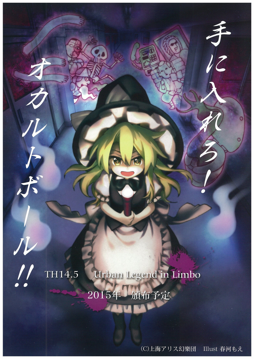 absurdres, apron, blonde_hair, boots, bow, dress, flashlight, ghost