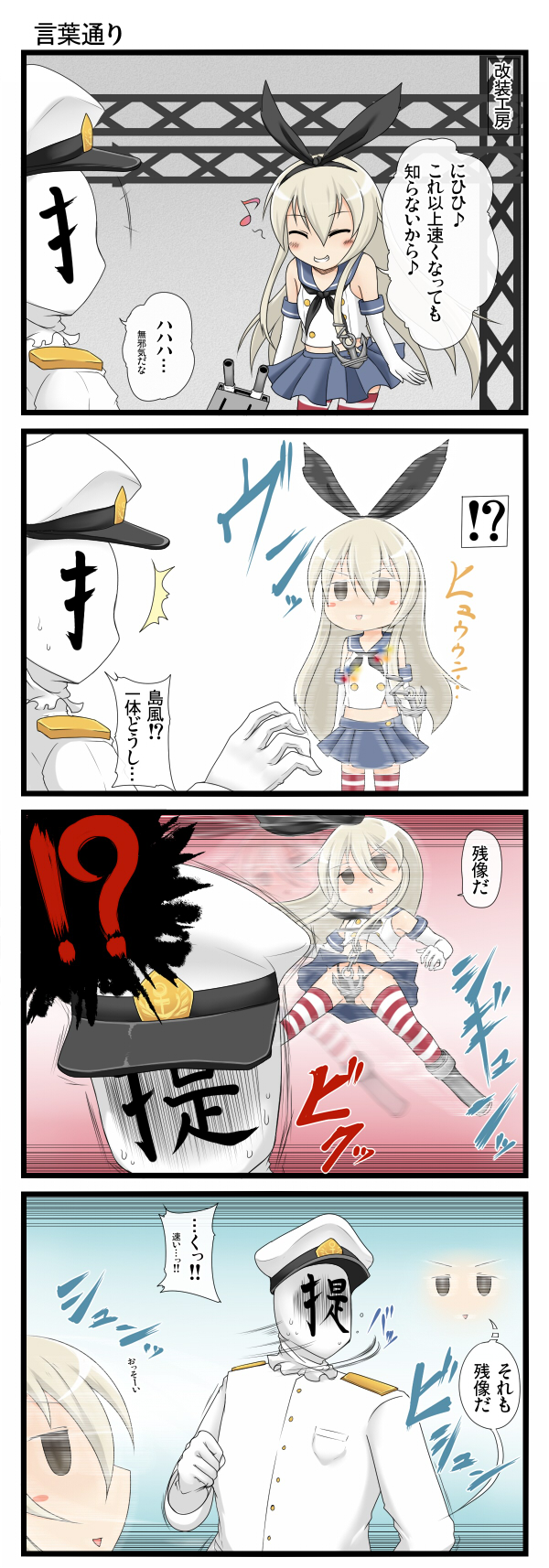 ?!!, admiral_(kantai_collection), afterimage, anchor_hair_ornament, aruva, black_panties, blonde_hair, blush_stickers
