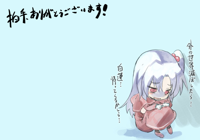 1girl, al_bhed_eyes, capelet, hair_bobbles, hair_ornament, long_hair, red_eyes, shinki, side_ponytail, silver_hair, solo, touhou, touhou_(pc-98), translation_request, webclap, yohane