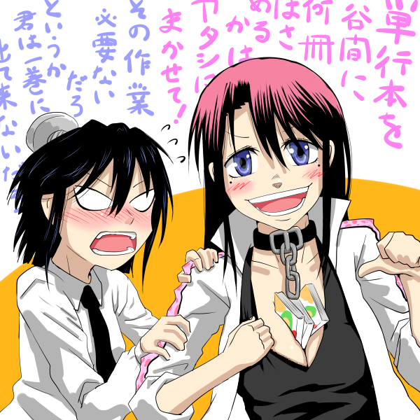2girls, aizawa_nagisa_(jitsu_wa_watashi_wa), alien, black_hair, blank_eyes, blue_eyes, blush, book