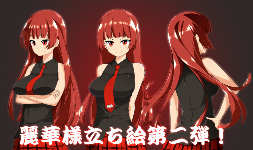 1girl, arms_behind_back, breasts, crossed_arms, from_behind, hand_on_hip, highres, idolmaster, idolmaster_relations, large_breasts, long_hair, looking_at_viewer, necktie, plaid, plaid_skirt, red_eyes, red_necktie, red_skirt, redhead, skirt, smile, solo, toudori, tougouji_reika, translation_request