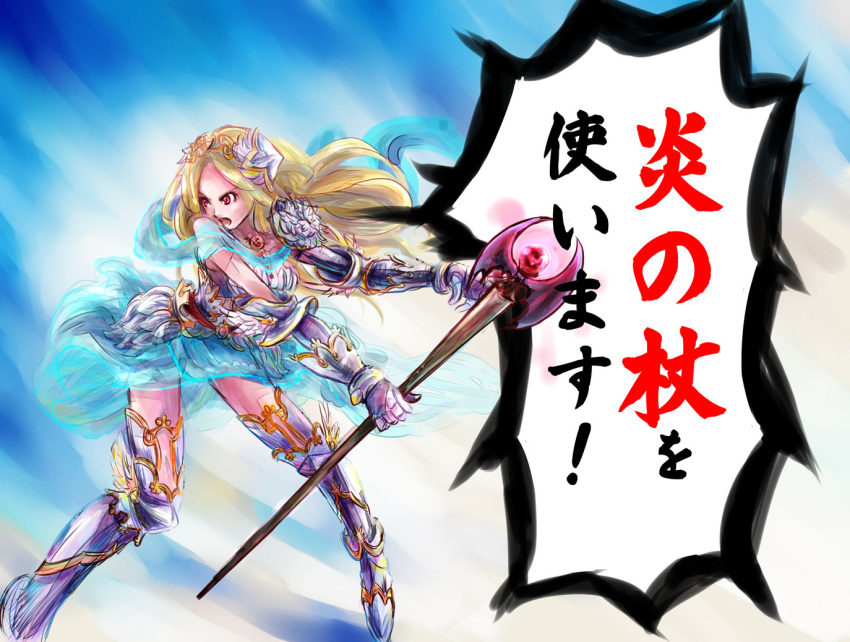 1girl, armor, armored_dress, blonde_hair, freia_(reginleiv), gauntlets, greaves, hair_ornament, kankitsurui_(bigarade_moon), leaning_forward, long_hair, red_eyes, skirt, solo, staff, thigh-highs, translation_request, zangeki_no_reginleiv