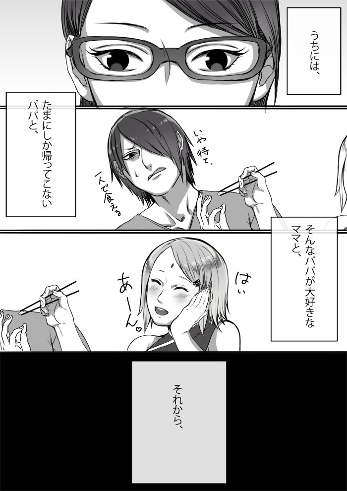 1boy, 2girls, amase_(siki696), black_hair, comic, family, father_and_daughter, feeding