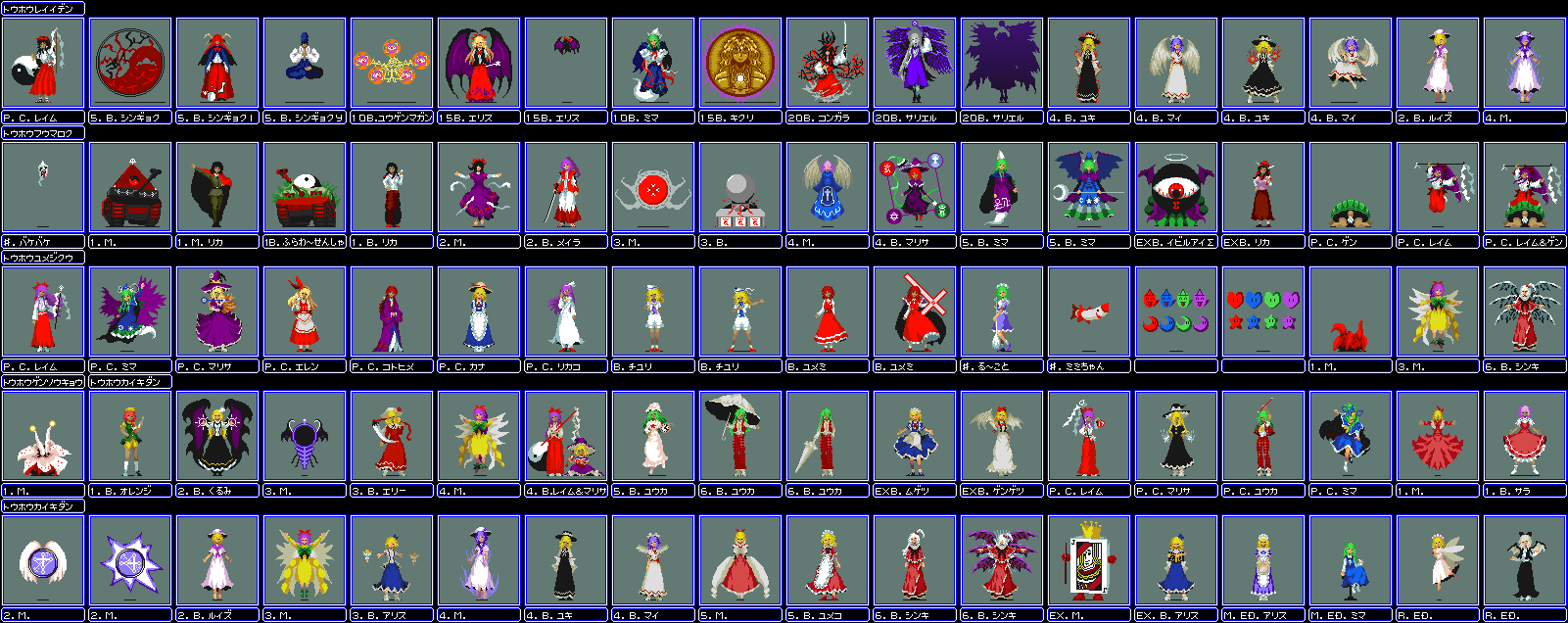 alice_margatroid, alice_margatroid_(pc-98), alternate_costume, angel_wings, asakura_rikako, ascot, aura, bakebake, barefoot, bat, belt, black_hair, blonde_hair, bloody_knife, blue_hair, book, braid, broom, cape, capelet, card, clock, cross, demon_wings, doll, elis_(touhou), ellen, elly, everyone, evil_eye_sigma, fairy, flower_tank, fuji6141, gengetsu, genjii, ghost_tail, glasses, gloves, gohei, green_hair, hair_ribbon, hakurei_reimu, hakurei_reimu_(pc-98), hat, highres, horns, jacket, japanese_clothes, kana_anaberal, kazami_yuuka, kazami_yuuka_(pc-98), kikuri_(touhou), kimono, kirisame_marisa, kirisame_marisa_(pc-98), kitashirakawa_chiyuri, konngara, kotohime, kurumi_(touhou), labcoat, levitation, long_skirt, luize, mai_(touhou), maid, meira, miko, military, military_uniform, mima, mimi-chan, mirror, mugetsu, multiple_persona, nightgown, noroiko, ofuda, okazaki_yumemi, orange_(touhou), pants, parody, pixel_art, purple_hair, redhead, rengeteki, ribbon, rika_(touhou), robe, rope, ruukoto, sailor_dress, sara_(touhou), sariel, scythe, seraph, shimenawa, shin_megami_tensei, shingyoku, shingyoku_(male), shinki, shirt, shorts, shrine_tank, silhouette, skirt, socks, sokrates_(touhou), suspenders, sword, tate_eboshi, touhou, touhou_(pc-98), umbrella, uniform, wand, weapon, white_hair, wide_sleeves, wings, witch_hat, wizard_hat, yin_yang, yuki_(touhou), yumeko, yuugenmagan