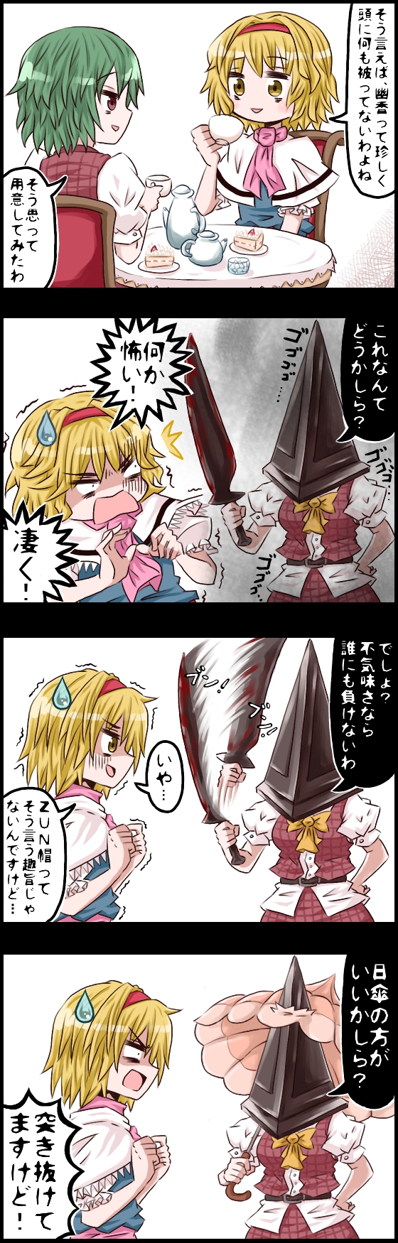 2girls, 4koma, alice_margatroid, cake, comic, cup, food, highres