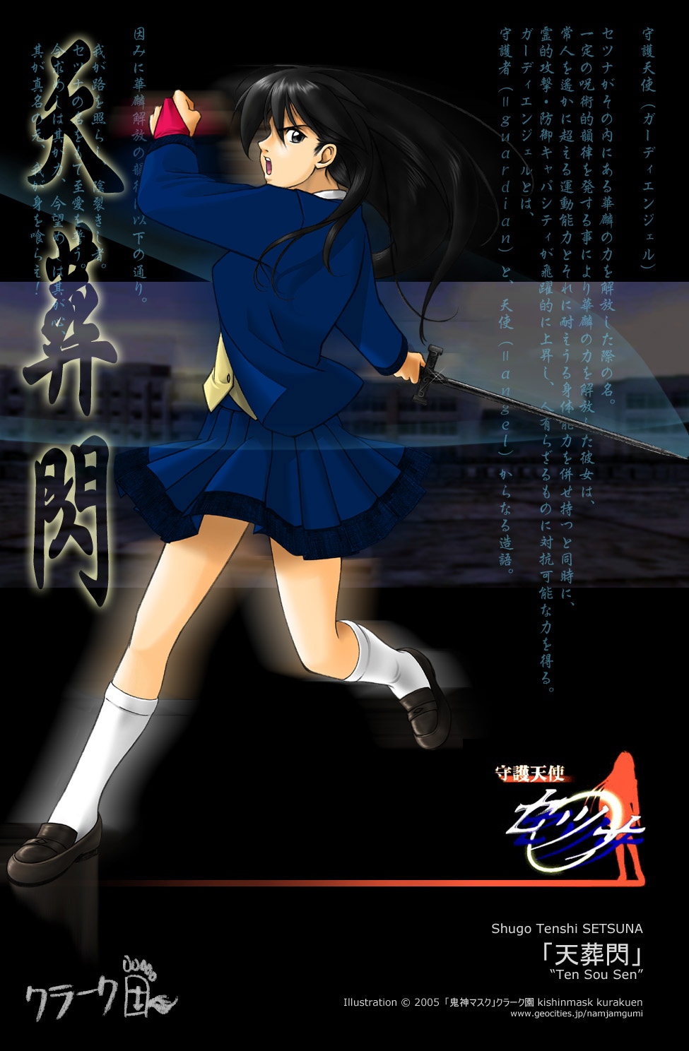 black_hair, eretzvaju, highres, long_hair, setsuna_saizuki, sword, text, weapon