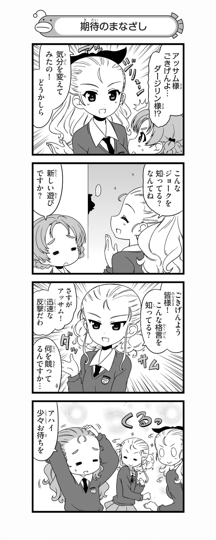 /\/\/\, 3girls, absurdres, adjusting_hair, alternate_hairstyle, assam, assam_(cosplay), blush