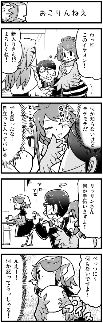 1boy, 4girls, 4koma, apron, beak, blush, comic, fake_beak