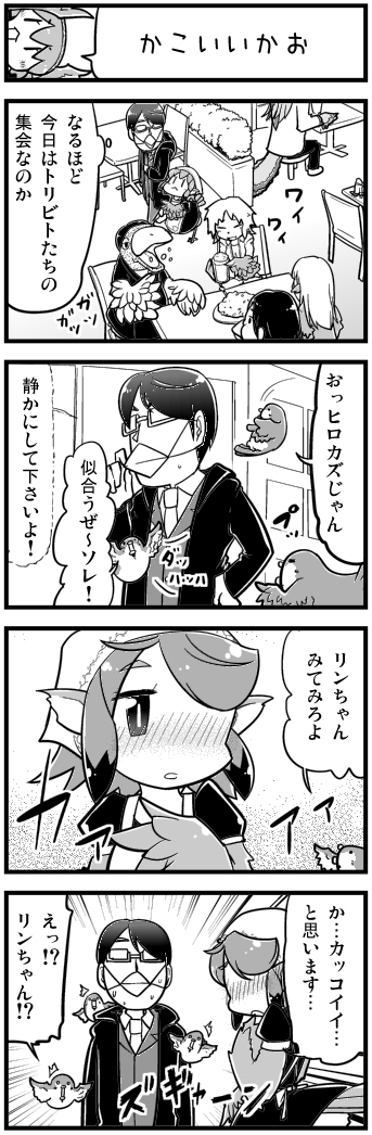 4boys, 4girls, 4koma, apron, beak, bird, blush, comic