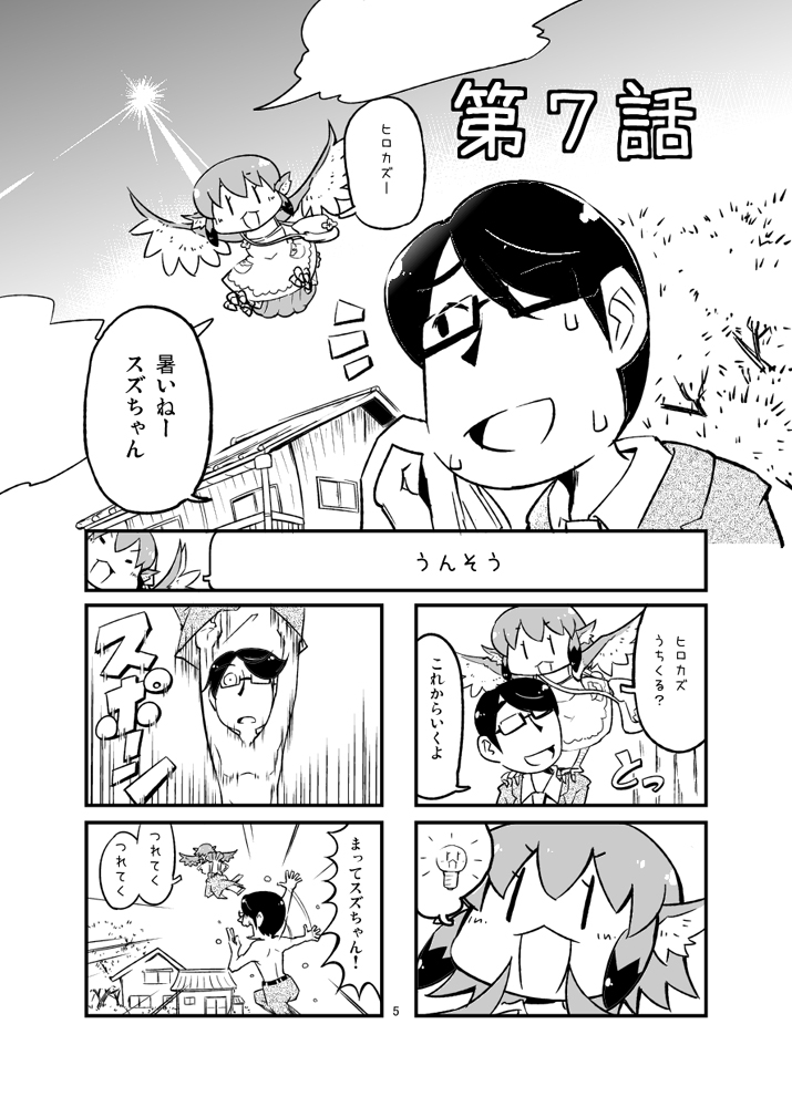 1boy, 4koma, bag, clothes_theft, comic, dress, feathered_wings, flying
