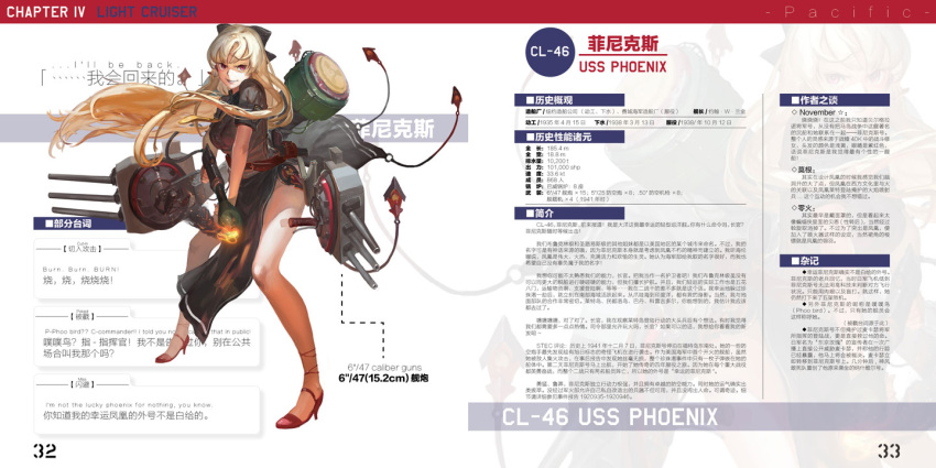 1girl, america, belt, black_bow, blonde_hair, bow, character_name, character_profile, chinese, dress, english, fire, flamethrower, full_body, grin, hair_bow, high_heels, holding, jeanex, kantai_collection, long_hair, machinery, no_panties, original, pink_eyes, platinum_blonde, short_sleeves, side_slit, smile, smoke, solo, translation_request, turret, uss_phoenix_(cl-46), weapon