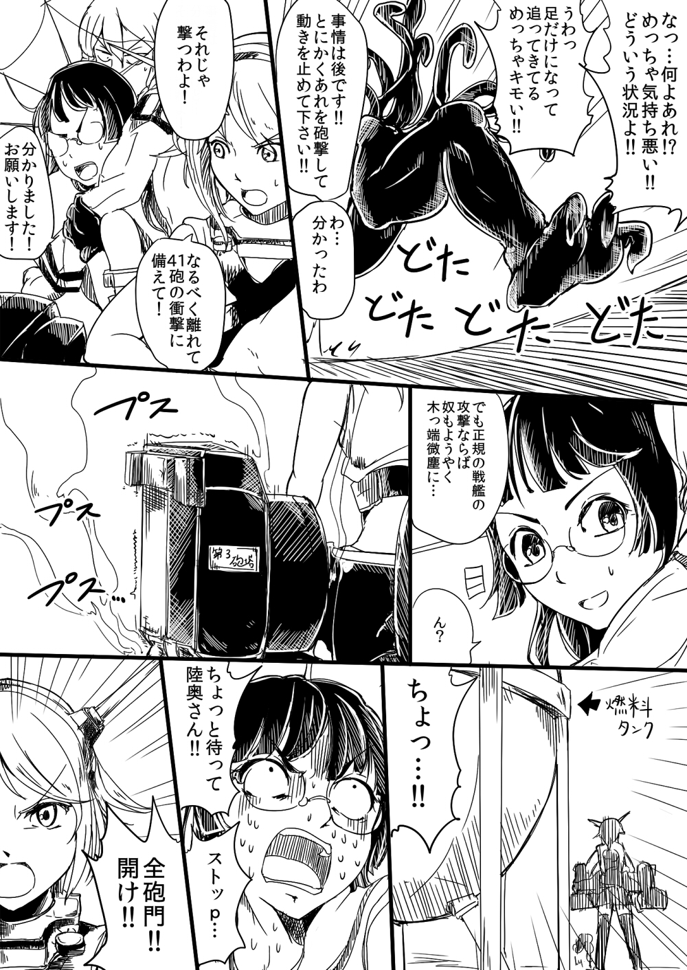bare_shoulders, choukai_(kantai_collection), comic, failure_penguin, female_admiral_(kantai_collection), glasses, headgear, highres