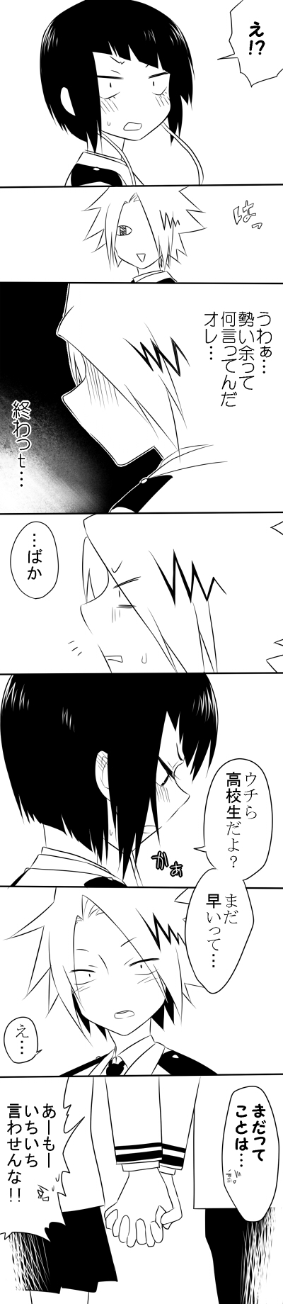 1boy, 1girl, bitou, boku_no_hero_academia, comic, highres, jirou_kyouka, kaminari_denki