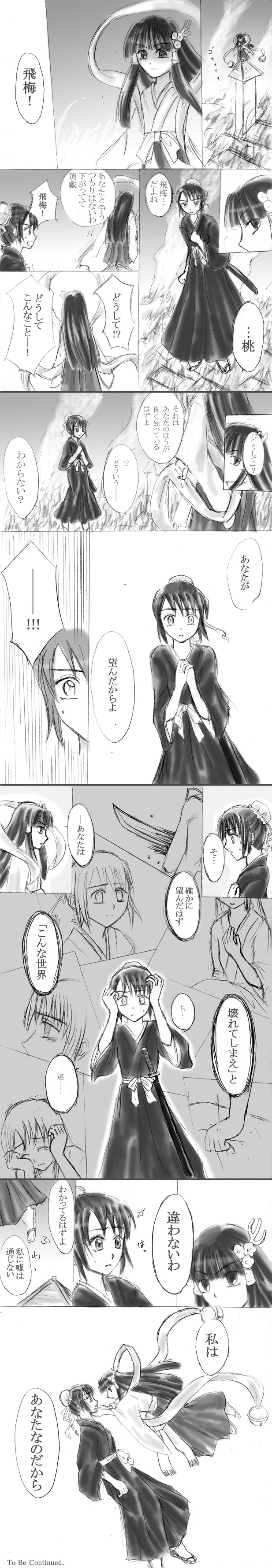 bleach, comic, hinamori_momo, tagme, tobiume, translation_request