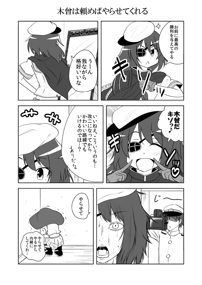 1girl, admiral_(kantai_collection), blackmail, cape, comic, eyepatch, gloves, hat
