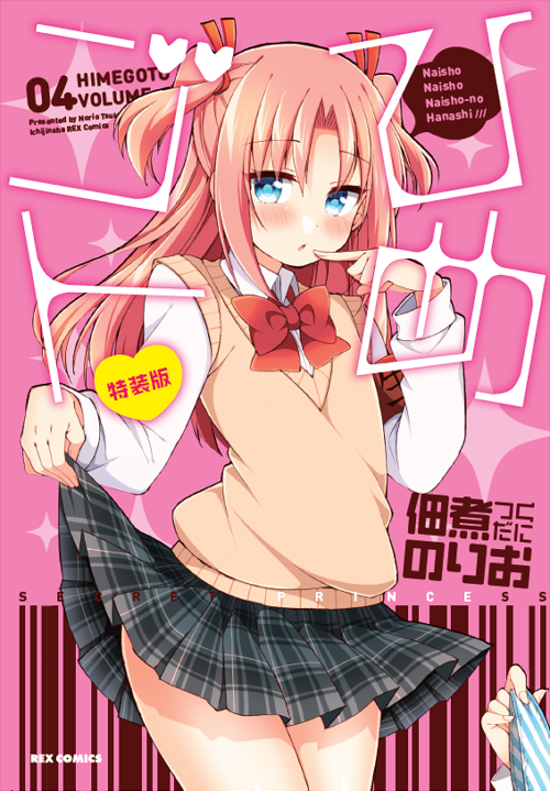 1boy, arikawa_hime, blue_eyes, blush, cover, crossdressinging, hair_ribbon, himegoto