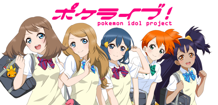 5girls, :d, aqua_eyes, asuka_(ganboriyo), bag, blue_eyes, blue_hair, blush, bowtie, brown_eyes, brown_hair, hair_ornament, haruka_(pokemon), highres, hikari_(pokemon), iris_(pokemon), kasumi_(pokemon), keychain, long_hair, multiple_girls, open_mouth, orange_hair, pokemon, pokemon_(anime), purple_hair, school_bag, school_uniform, serena_(pokemon), short_hair, side_ponytail, smile, sweater_vest, togepi, torchic, very_long_hair