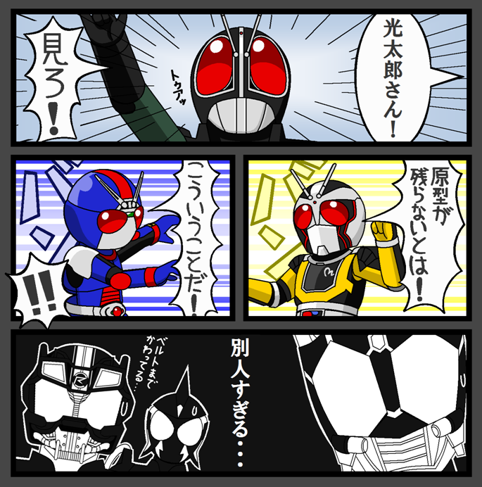 4boys, antennae, belt, biorider, comic, compound_eyes, drive_type-wild, kamen_rider