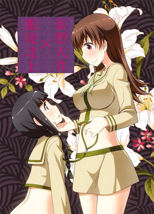 2girls, bangs, black_hair, blunt_bangs, blush, braid, brown_eyes, brown_hair, cover, cover_page, doujin_cover, hand_on_another's_chin, head_lift, kantai_collection, kitakami_(kantai_collection), leash, long_hair, multiple_girls, ooi_(kantai_collection), open_mouth, payot, school_uniform, serafuku, skirt, smile, umekichi, yuri