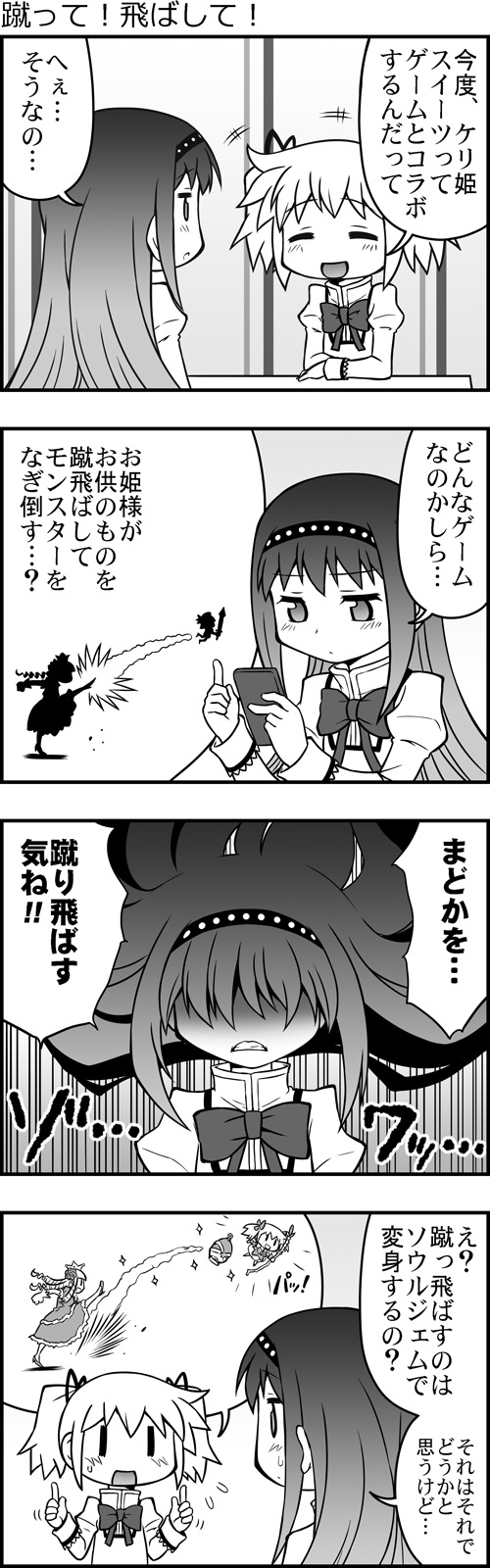 2girls, 4koma, akemi_homura, anne_punt_quettebuss, comic, hairband, highres, kaname_madoka