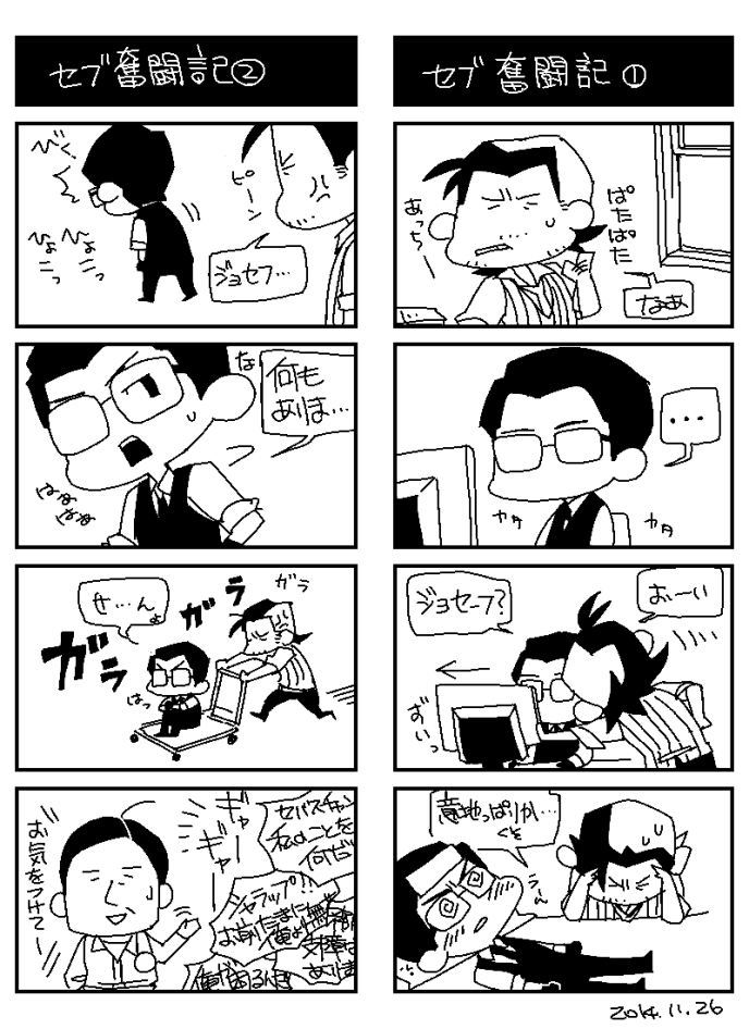 4koma, comic, joseph_oda, monochrome, neko_meshi_ya, oscar_connelly, sebastian_castellanos, the_evil_within, translation_request