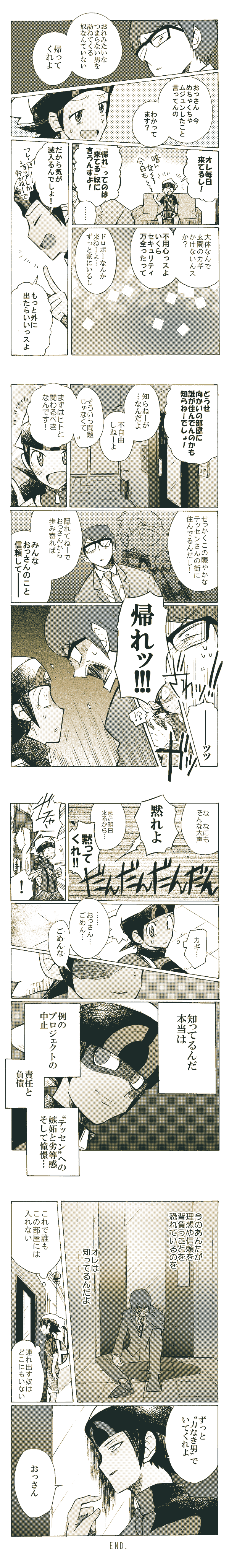 absurdres, bofmusic, comic, highres, long_image, pokemon, pokemon_(game), pokemon_oras, tall_image, translation_request, yuuki_(pokemon)