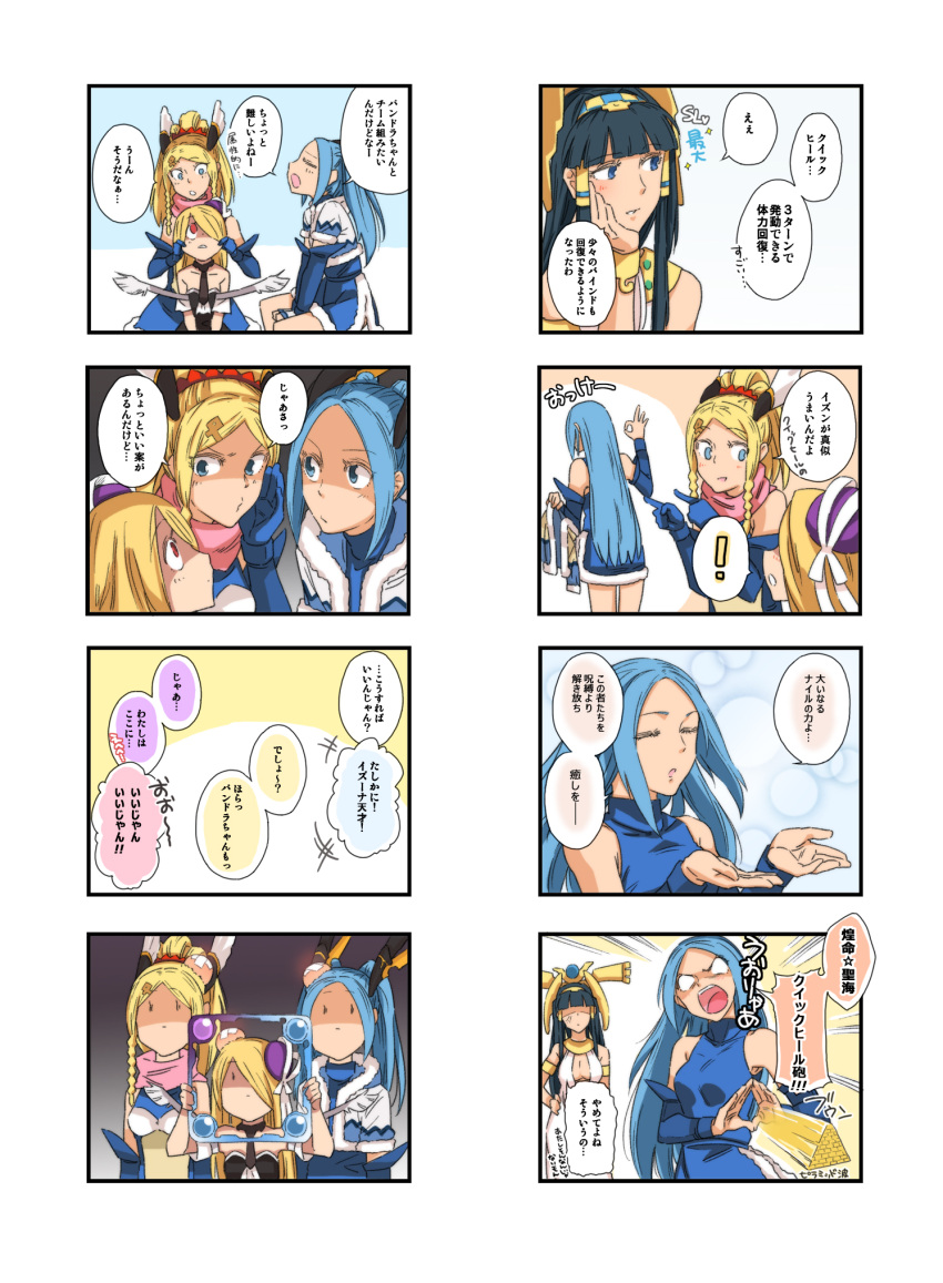 4girls, 4koma, aiba-tsukiko, alternate_hairstyle, armlet, black_hair, blonde_hair, blue_eyes