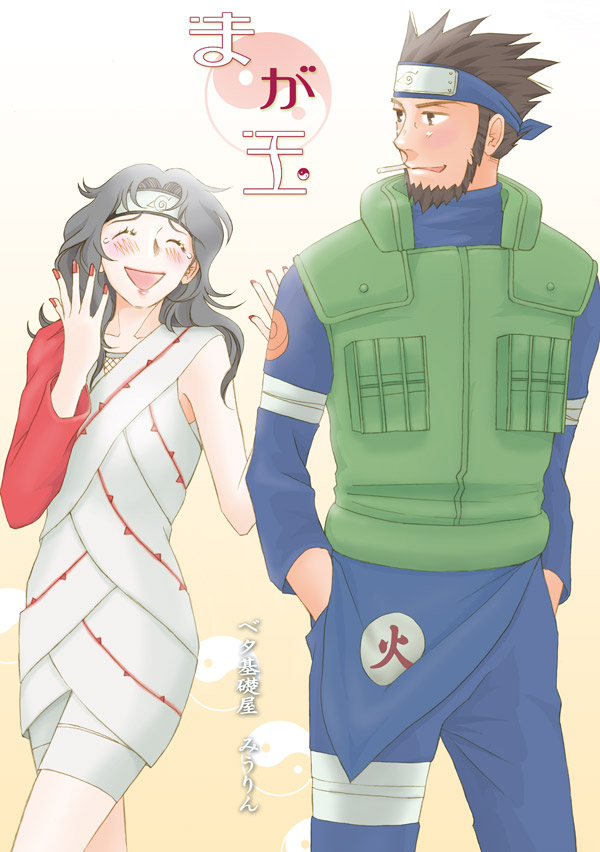 1boy, 1girl, beard, blush, cigarette, facial_hair, forehead_protector, long_hair, miurin, naruto, naruto_shippuuden, sarutobi_asuma, smile, translation_request, yuuhi_kurenai