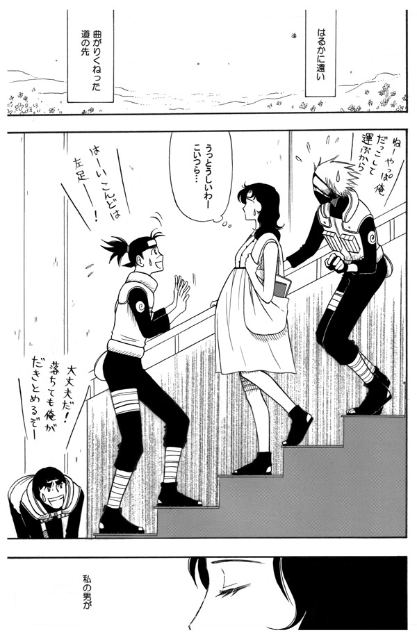 comic, miurin, monochrome, naruto, naruto_shippuuden, translation_request, yuuhi_kurenai