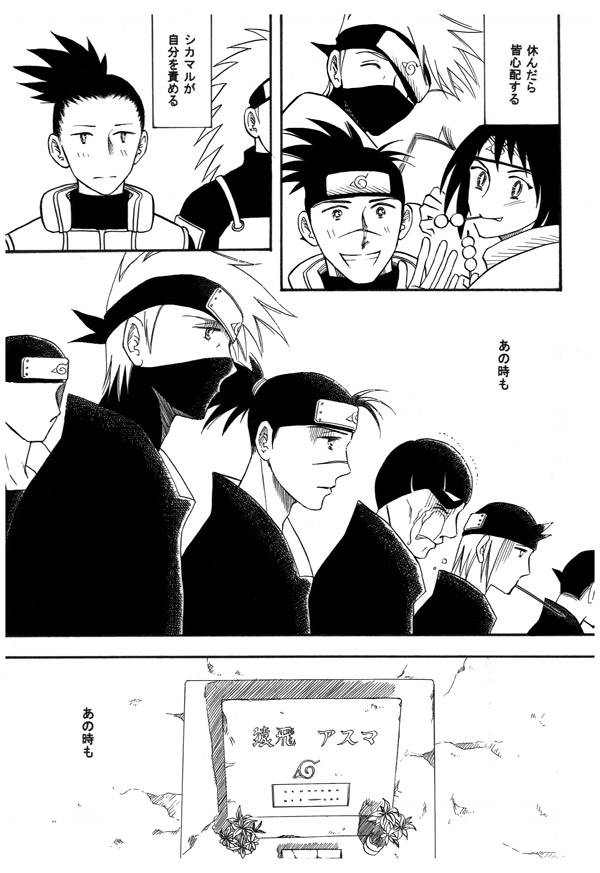 akimichi_chouji, comic, crying, dango, food, forehead_protector, hatake_kakashi, mask