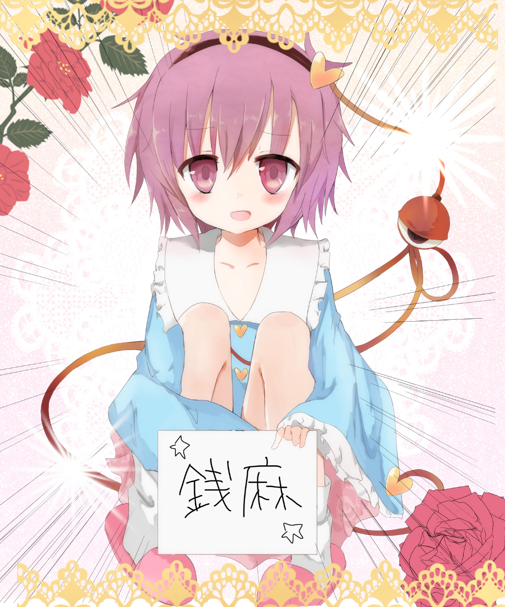 1girl, bad_id, cookie_(touhou), flower, hairband, heart, highres, ittosai