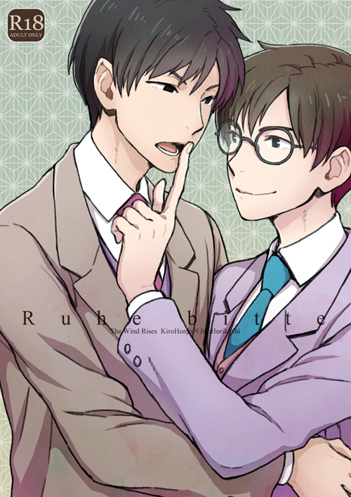 2boys, cover, cover_page, doujin_cover, finger_to_another's_mouth, formal, glasses, height_difference, honjou_kirou, horikoshi_jirou, kaze_tachinu, multiple_boys, necktie, smile, suit, yaoi, yszw