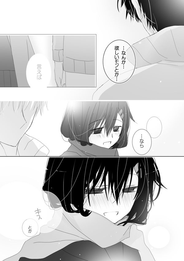 1boy, 1girl, comic, kagerou_project, kisaragi_shintarou, long_hair, monochrome, sakakimu