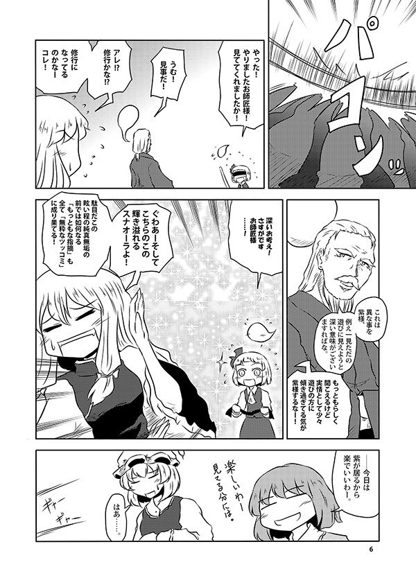food, fruit, ghost, konpaku_youki, konpaku_youmu, monochrome, tagme, touhou