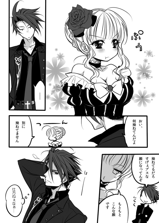 1boy, 1girl, beatrice, black_battler, blush, breasts, short_hair, simple_background