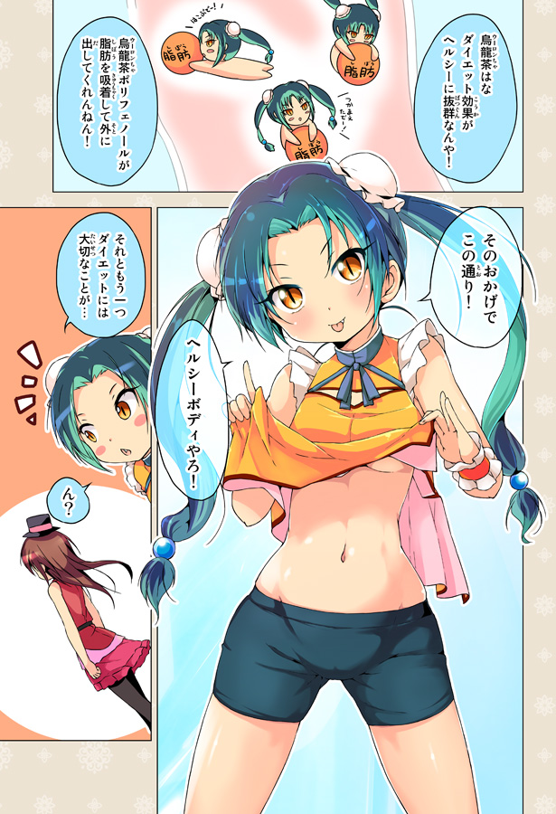 2girls, :p, bare_shoulders, bike_shorts, black_legwear, blue_hair, bracer, brown_hair, cafe-chan_(porurin), cleavage_cutout, comic, dress, fang, hair_bun, hat, long_hair, midriff, multiple_girls, oolong_(porurin), original, pantyhose, personification, porurin_(do-desho), shirt_lift, sleeveless, sleeveless_dress, tongue, tongue_out, translation_request, twintails, yellow_eyes
