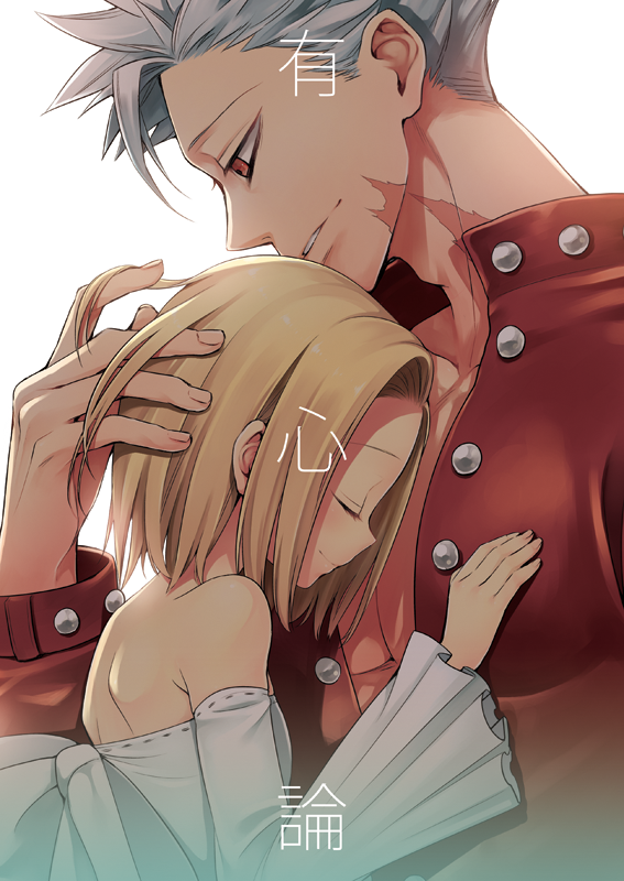 1boy, 1girl, ban_(nanatsu_no_taizai), bare_shoulders, blonde_hair, closed_eyes, couple, dress