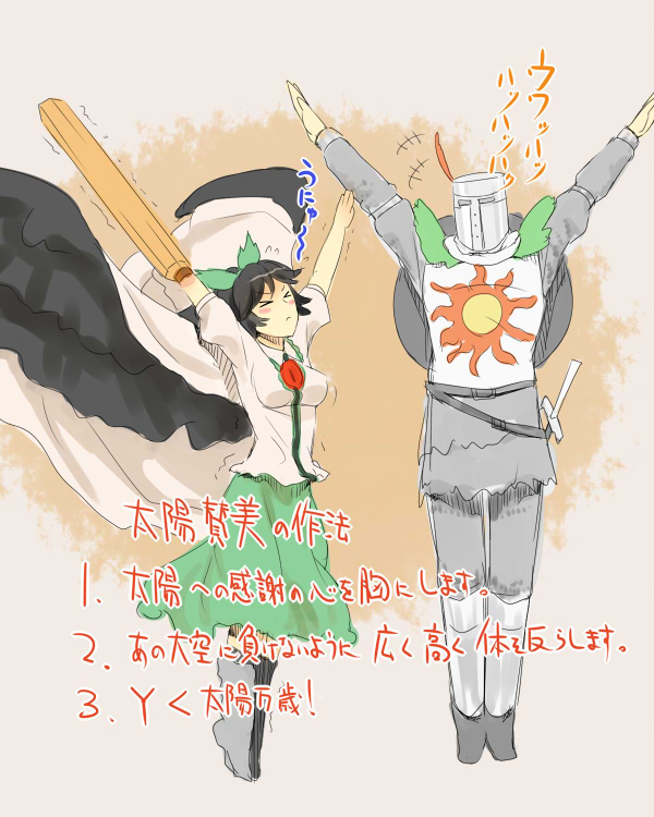 1boy, 1girl, armor, black_hair, bow, cape, closed_eyes, dark_souls