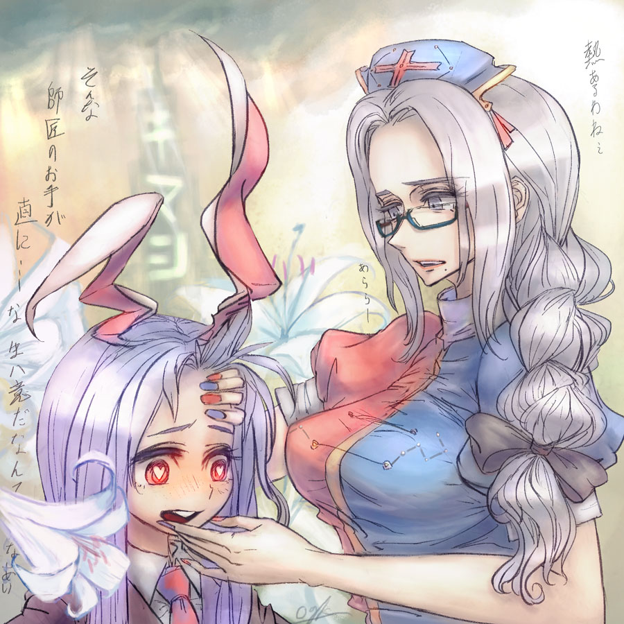 2girls, animal_ears, bespectacled, blazer, braid, glasses, hat, heart, heart-shaped_pupils, long_hair, multiple_girls, necktie, oo_gata_ken, open_mouth, purple_hair, rabbit_ears, red_eyes, reisen_udongein_inaba, silver_hair, smile, symbol-shaped_pupils, touhou, yagokoro_eirin