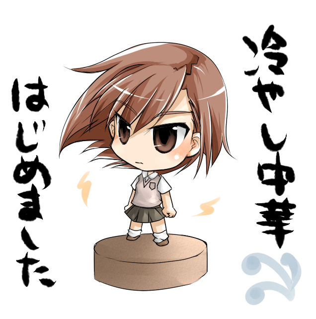 chibi, misaka_mikoto, school_uniform, short_hair, sukara-san, to_aru_majutsu_no_index, translated