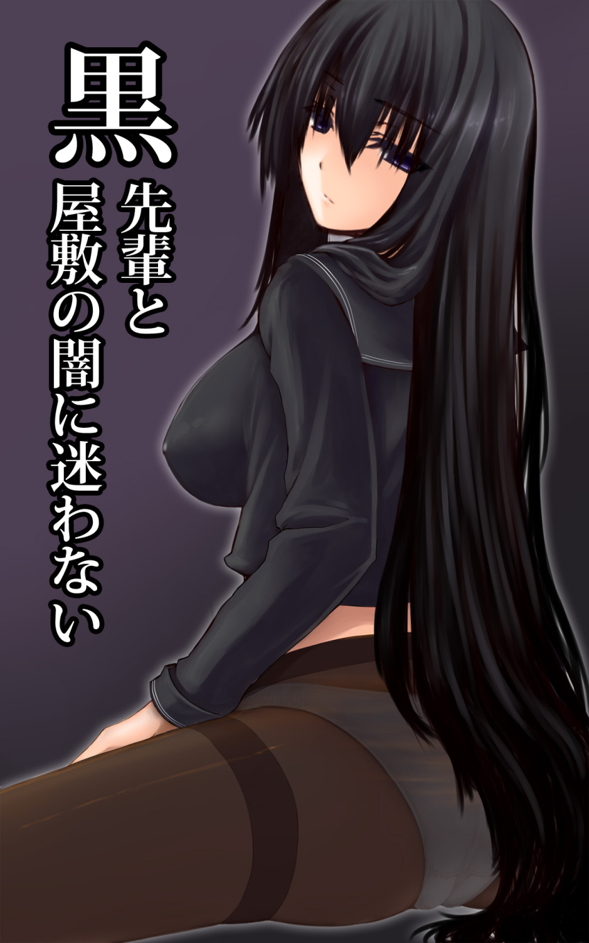 1girl, ass, black_eyes, black_hair, breasts, gizensha, highres, kuro-senpai_to_kuro_yashiki_no_yami_ni_mayowanai