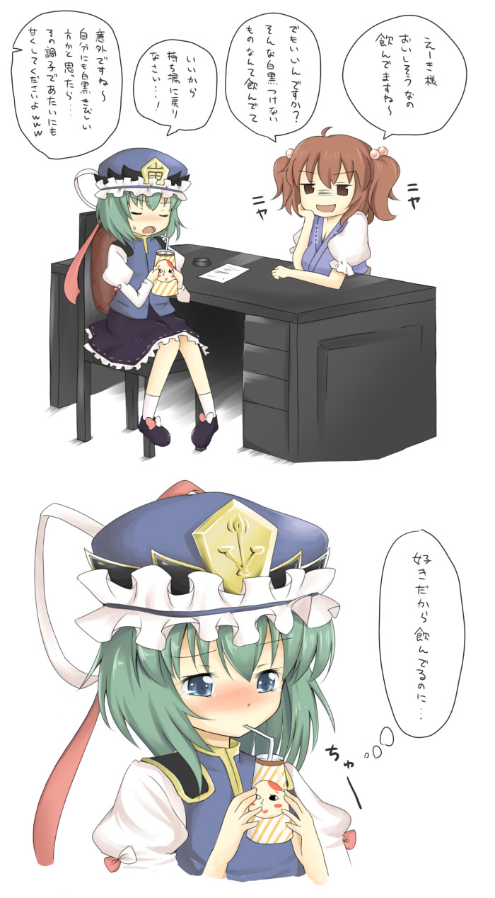 ainiwakou, blue_eyes, blush, drink, green_hair, hat, highres, onozuka_komachi