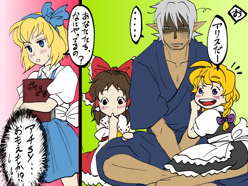 1boy, 3girls, alice_margatroid, blonde_hair, blue_eyes, blush, book, bow