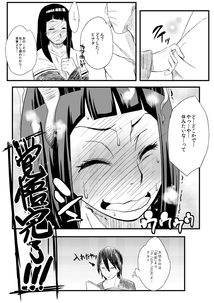1girl, 2boys, blush, comic, full-face_blush, head_steam, hyuuga_hinata, long_hair