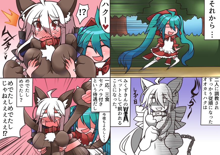 2girls, ahoge, animal_costume, aqua_hair, arms_up, big_bad_wolf_(cosplay), big_bad_wolf_(grimm), blush