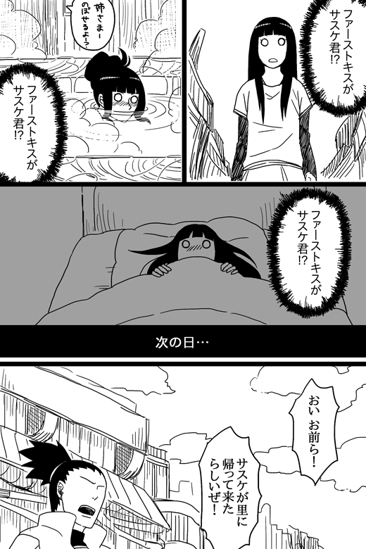 1boy, 1girl, bath, blanket, comic, fujiwara_hana, hyuuga_hinata, long_hair